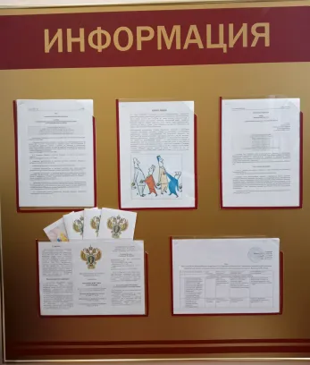Стенд по противодействию коррупции