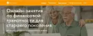 Осенняя сесия по финасовой грамотности стратовала!